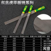 寓偉 銼刀 鋼銼刀 鐵工 剉刀 手工銼刀 研磨鋼銼刀 研磨刀 修邊 打磨銼刀鋼銼金屬木工銼刀打磨工具圓銼手工銼刀扁平磨鐵半圓三