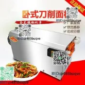 全自動不銹鋼盤式刀削麵機氣人商用臥式電動刀削麵機制面機曉形