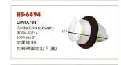 福特 FORD LIATA 98 你愛他 水箱罩固定扣 下 (圓) 6494