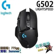 Logitech 羅技 G502 LIGHTSPEED 高效能 無綫有綫 電競滑鼠