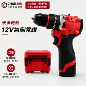📣台灣發貨🔥保固720天 米沃奇新款12V無刷馬達衝擊電鑽 迷你震動電鑽 鋰電鑽 家用螺絲刀12v大扭力衝12v電鑽