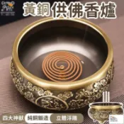 昊鑫家居 公司貨 可開發票 【黃銅神獸香爐 宅配免運】插香爐 四大神獸鵰花香爐 神明爐 香爐純銅 供佛香爐 淨香爐 供奉爐 拜拜祖先香爐工廠現貨直銷 店長新品推薦 全館八折 售後保障 5h830