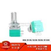 RK097G 雙聯 B5K/10K/20K/50K/100K 音響/功放/密封電位器 6腳 W2 [299044]