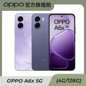 OPPO A6x 5G (4GB+128GB) 6.75吋