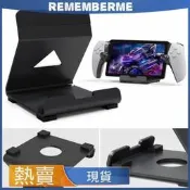 台灣現貨臺式手持遊戲機支架平板電腦支架適用於 PS5 Portal