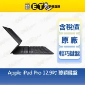 蘋果 Apple iPad Pro 鍵盤式聰穎雙面夾 A2039 12.9吋 中文注音 鍵盤 福利品【ET手機倉庫】