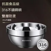 【可打統編】特厚316L不銹鋼碗家用食堂雙層碗隔熱防燙成人泡麵碗兒童碗防燙碗  DFHE