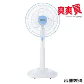 雙星16吋三段速立扇 電風扇 桌立扇 涼扇 TS-1601
