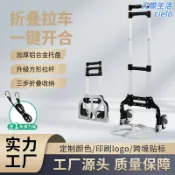 天際生活 【摺疊便攜】手拉車 小拖車 手推車 行李車 購物車 拉貨車 搬運車 家用萬用 輕巧好收納 承重升級 爬梯輪設計 露營買菜取快遞都適用