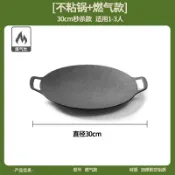 木語家居 韓式烤盤 烤肉盤 燒烤盤 戶外露營烤盤家用卡式爐電磁爐麥飯石烤肉盤韓式鐵板燒烤盤煎烤鍋【MJ25263】