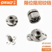【臺灣熱銷】 十字鉸鏈可調任意隨意停阻尼轉軸限位180度小型止動懸停圓盤支臂 售後無憂