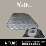 NUIT 努特 | NTU85 黑眼蛙專用防潮地布 395 x 240cm 附收納袋 露營地布 地墊