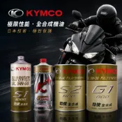 易生活ELiving KYMCO 光陽特使 S2 G1 K+ 800 全合成機油 5W50/5W30/10W40