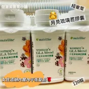 🍄健漸美小舖 安麗｜台灣版 月見草琉璃苣膠囊 Women's GLA Blend ｜Nutrilite 紐崔萊