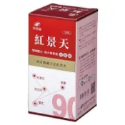 港香蘭  紅景天元氣錠(90錠)