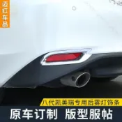 🎄18-22款豐田Toyota Camry 8代 8.5代 凱美瑞 前中網霧燈裝飾框前后霧燈罩外飾改裝