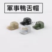 T29樂積木【當日出貨】第三方 鴨舌帽 四款任選 MK2鋼盔 野戰帽 坦克 軍事 積木 二戰 德軍M1頭盔