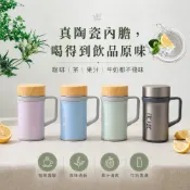 【HOTAI購】【IKUK 艾可】真陶瓷內膽手把保溫杯辦公杯500ml