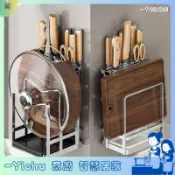 YIChu-刀架304不鏽鋼壁掛式一體砧板刀板二合一菜刀架壁掛式廚房置物架