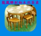 樂居二手家具 傢俱拍賣 P135原木 柚木龍鳳雕刻泡茶桌椅 會議桌 洽談桌 實木餐桌椅大茶几