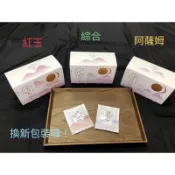 【魚池鄉農會】日月潭紅茶包 - 台茶18號紅玉紅茶包／阿薩姆紅茶包