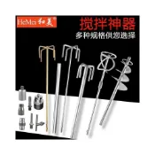 (店+)電鑽攪拌杆器頭電錘水鑽油漆不鏽鋼食品膩子粉水泥砂槳打灰攪灰杆