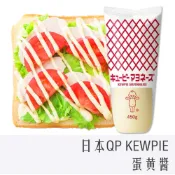 《 978 販賣機 》 日本 KEWPIE QP 沙拉醬 蛋黃醬 美乃滋 團購 批發 明太子 福屋 低脂 中島董