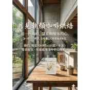 弱酸-馬拉威藝伎/瑰夏(Geisha)白蜜、水洗、雙重厭氧、紅蜜處理淺中烘焙咖啡豆/月見朝顏咖啡烘焙
