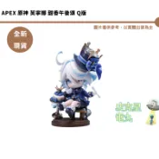 APEX 原神 芙寧娜 甜香午後頌 Q版 【皮克星】全新