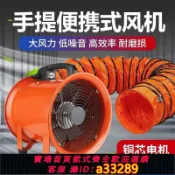有愛屋 【可打統編 公司貨】手提式軸流風機220v移動式排風扇抽風機鼓風機隧道工業通風設備