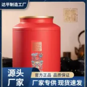 全球選品1館 生活百貨 茶葉罐馬口鐵茶罐鐵罐茶葉儲存罐小青柑罐子白茶紅茶空罐百福手繪