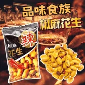 【生活市集】【品味食族】椒麻花生隨手包(180g/6包/袋) 辣花生 零食 零嘴