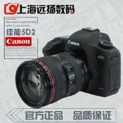 Canon佳能5D2專業數碼高清旅游單反相機5D3 6D2 6D單機柜臺樣機