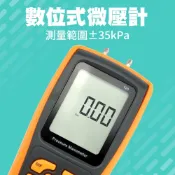 精準科技 瓦斯壓力錶 壓力計 差壓表 氣壓表 微壓計 製烘豆機微壓錶 數字差壓計 微壓表 壓力表 天然氣壓力表 550-PMI14+
