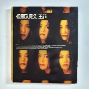 王菲但願人長久 2CD精選輯