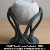 適用於Apple HomePod mini底座支架蘋果現代感高級感配件擺件桌面