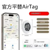 gps防丟定位神器蘋果微型追蹤汽車