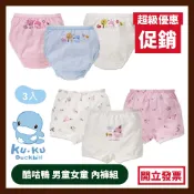 KU.KU 酷咕鴨 亮亮森林女童內褲3入 三角 四角平口 黑色8號 巧巧帽 星星雲 嗶嗶猴 1.2.3.4號