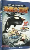 【三民網路書店】X探險特工隊(11)：海底大冒險（簡體書） 作者：(馬來西亞)饒國林;馬來西亞黑墨工作室