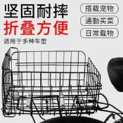 【可開發票】自行車後車筐可摺疊車框山地車後置菜籃寵物籃學生書包後貨架籃子