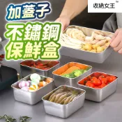 隔日出貨 高級不鏽鋼保鮮盒(贈PP蓋) 不銹鋼 湯碗便當盒 分隔保鮮盒 蒸盤 蒸蛋碗 收納女王 MAA036