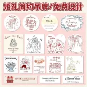 【免運】客製化吊牌 來圖定製 喜糖盒吊牌定製婚禮伴手禮小吊卡訂婚糖果盒童年照片婚禮掛牌卡片
