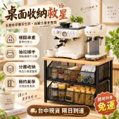 【快速出貨】 多功能儲物架 辦公室桌面收納架 桌面置物架抽屜式水杯收納架  多層咖啡機茶包架 餐桌台面烤箱架 餐桌櫃架子