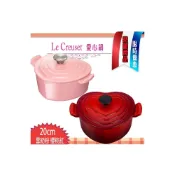 (店+)【Le Creuset】法國 Le Creuset  愛心鍋 20CM 1.9L (大) 鑄鐵鍋 心形 湯鍋 燉鍋 父親節特價