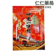 (店+)金牌 神農一條根 本草精油貼(外用強效型)10片裝 仁仁藥局 貼布
