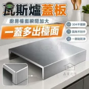錦盛實木家居 免運 公司貨 可開發票 【瓦斯爐蓋板 宅配免運】爐台置物架 廚房檯面延伸架 電鍋電磁爐架 防油污好清潔 穩固耐用 小宅備料平台工廠直銷 售後保障 全館折扣 店長新品推薦 6j91911