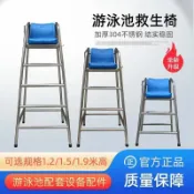 知木屋 {台灣公司 可開發票 快速出貨} 304不銹鋼救生椅瞭望臺觀望椅救生員椅子高危證設備游泳池救生椅