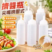 擠醬瓶 醬料瓶 醬料擠壓瓶 番茄醬瓶 沙拉醬瓶 醬汁瓶 油壺 擠壓式調料瓶 塑料尖嘴擠壺 商用醬料罐 家用醬料盒
