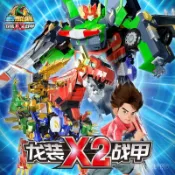 ⚡臺灣熱銷⚡心奇爆龍戰車X2龍裝戰甲新奇暴龍變形機器人金剛汽車玩具/禮物/生日 NLNP