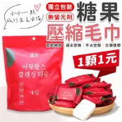 日韓熱賣 糖果毛巾 獨立包裝 一次性壓縮毛巾 洗臉巾 拋棄式毛巾 吸水毛巾 洗臉面巾 拋棄式浴巾 旅遊用品 毛巾 洗臉巾